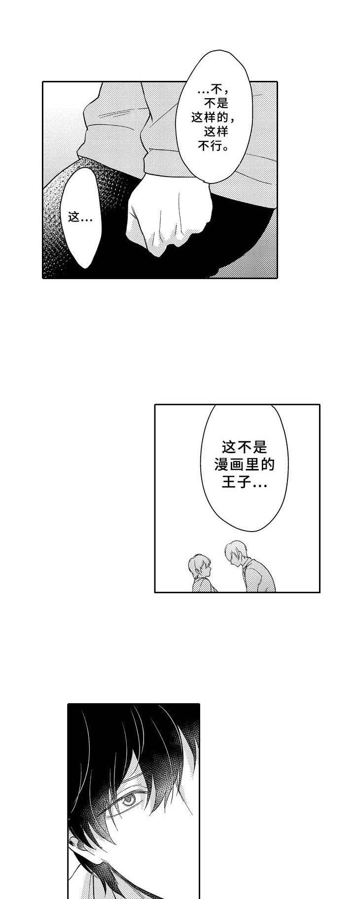 第14话5