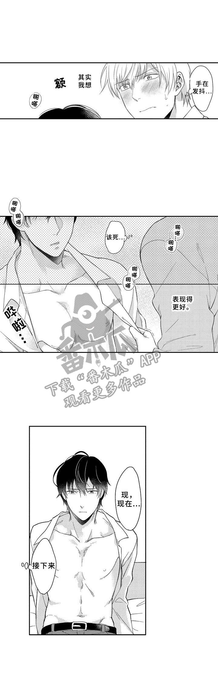 第14话1