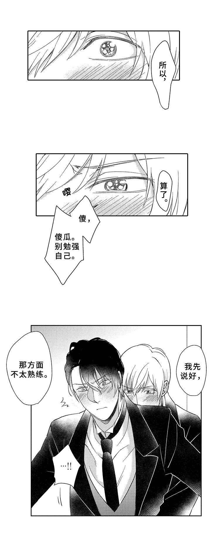 第11话7
