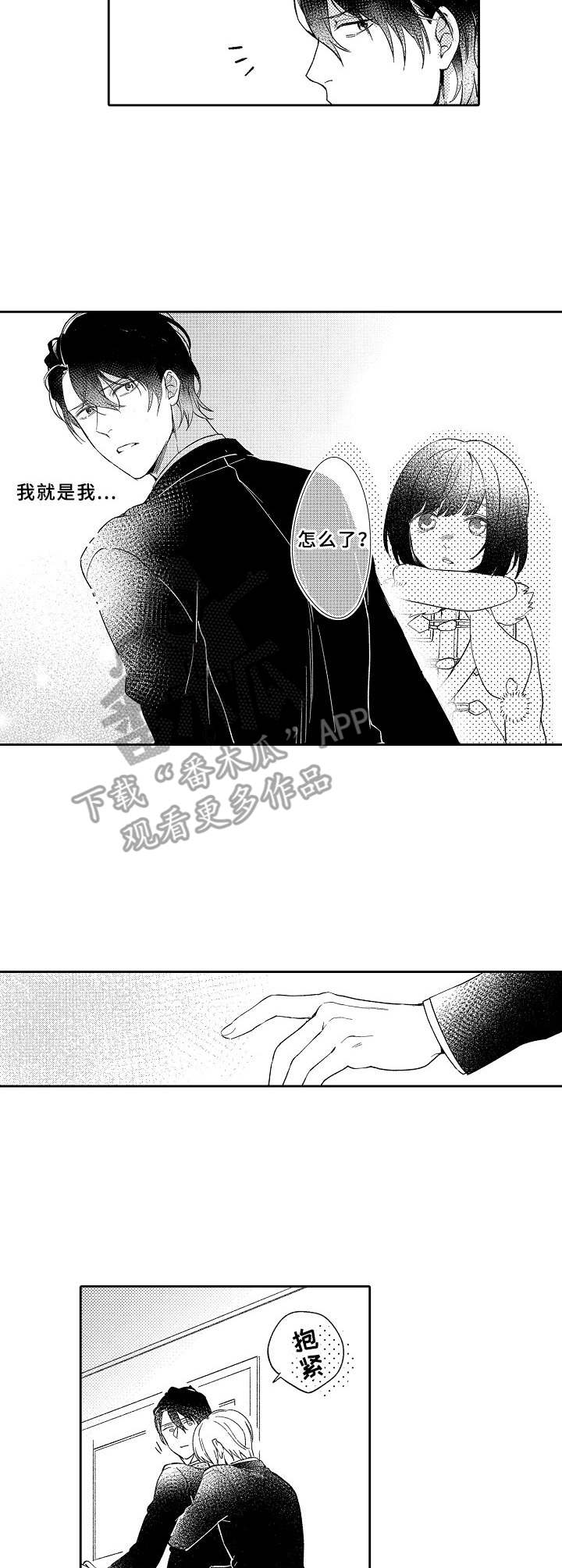 第11话2