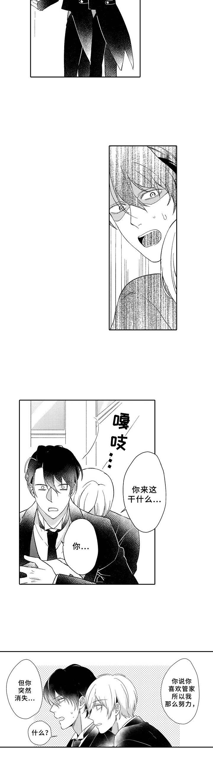 第11话3