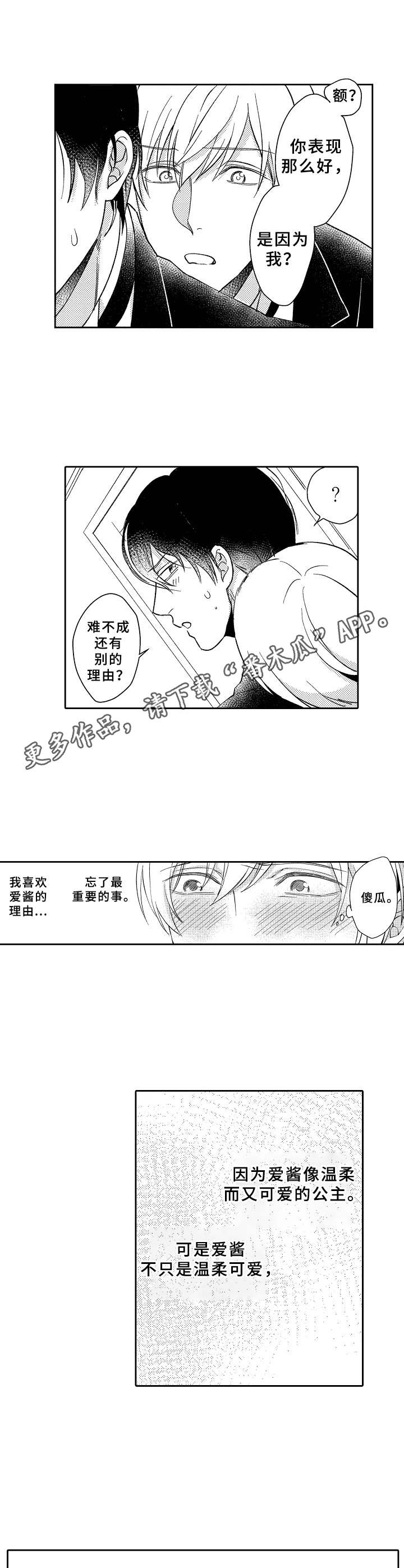 第11话4