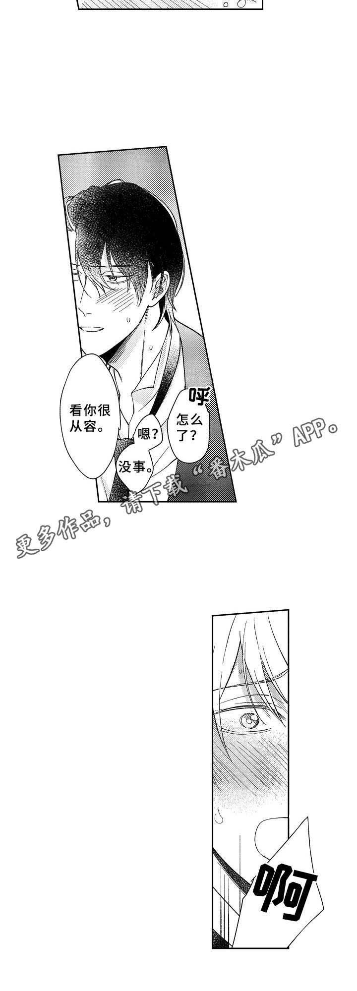 第11话10