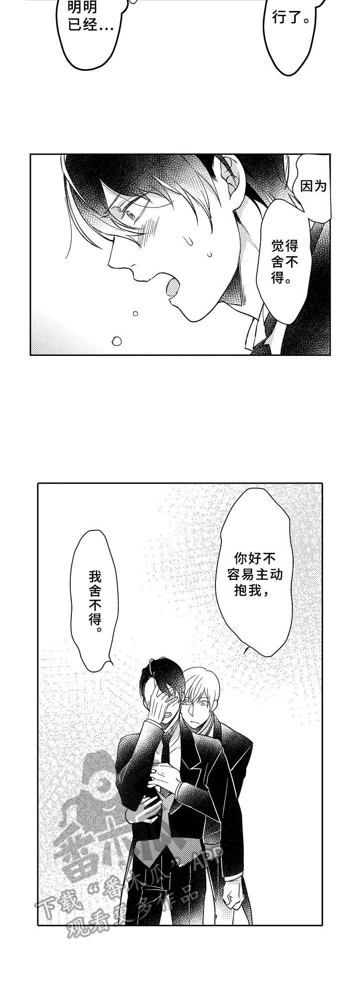 第11话6