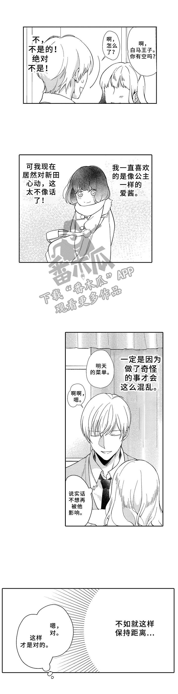第8话7