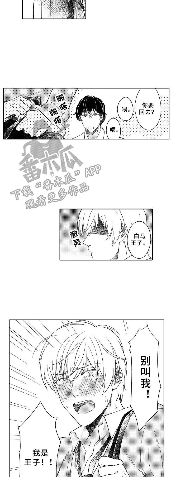 第8话2