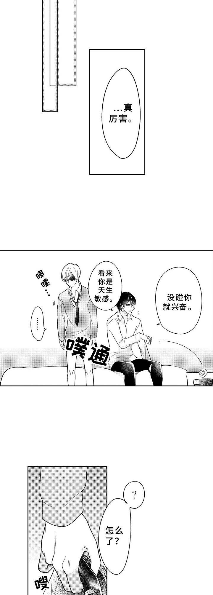 第8话1