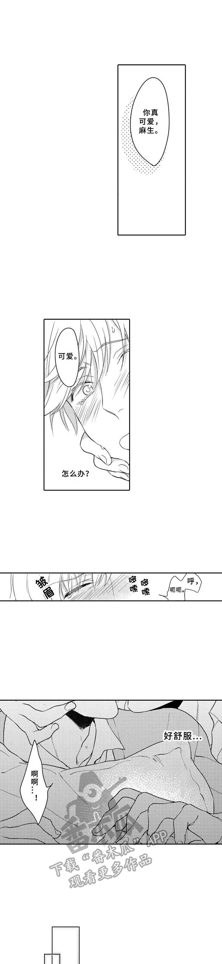 第8话0