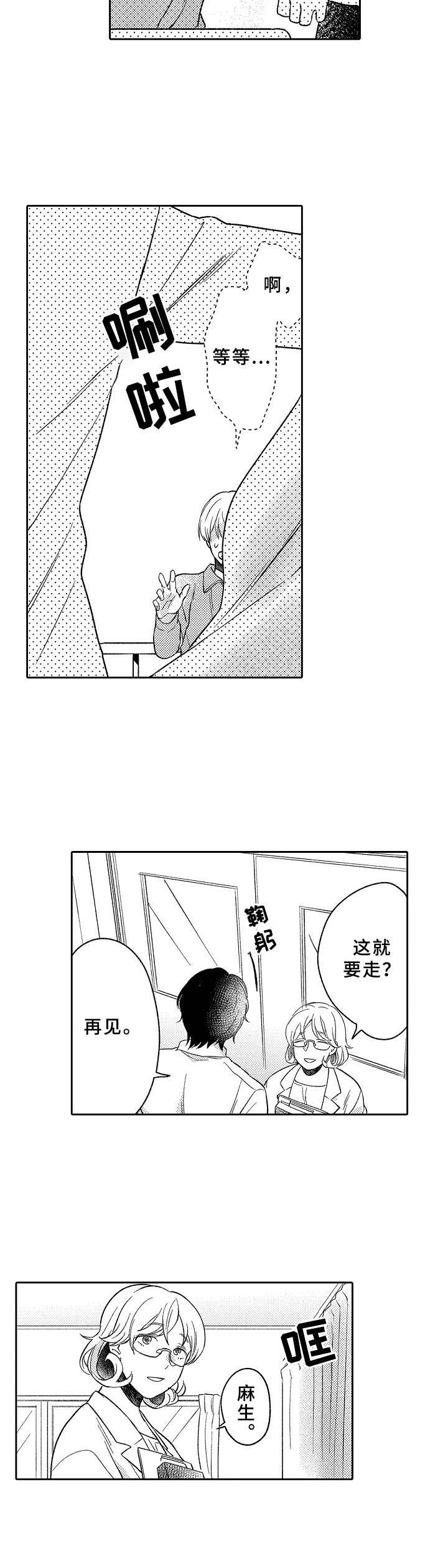 第4话1
