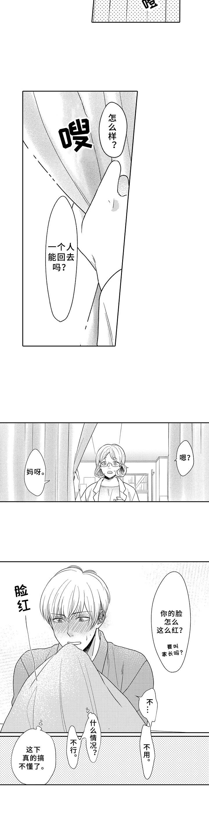 第4话3