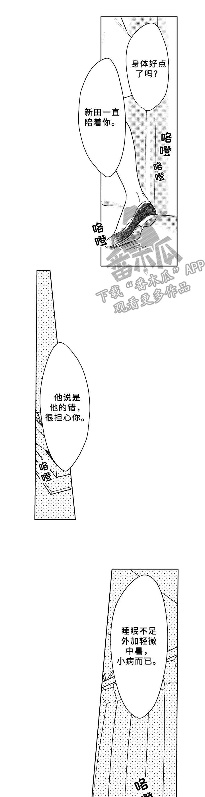 第4话2