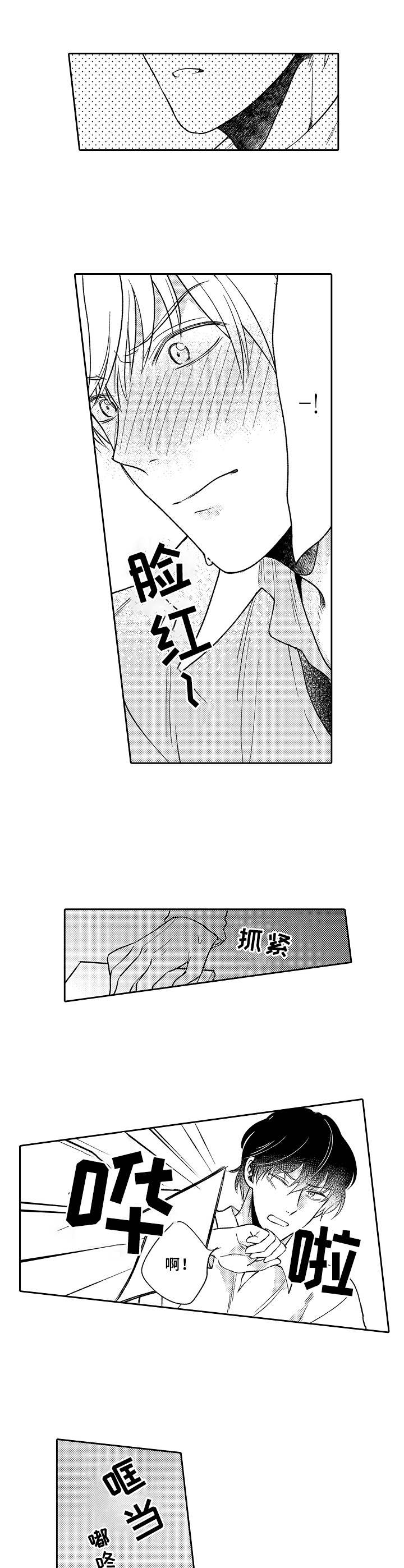 第2话9
