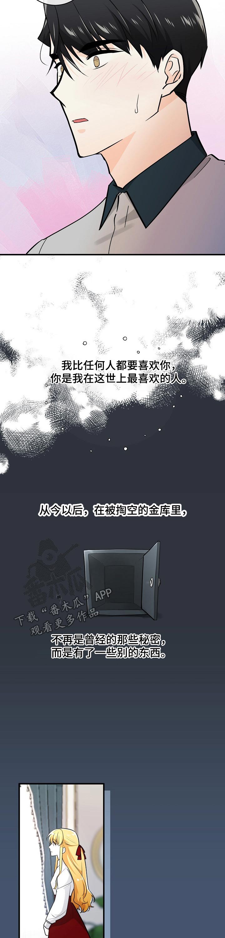 第118话8