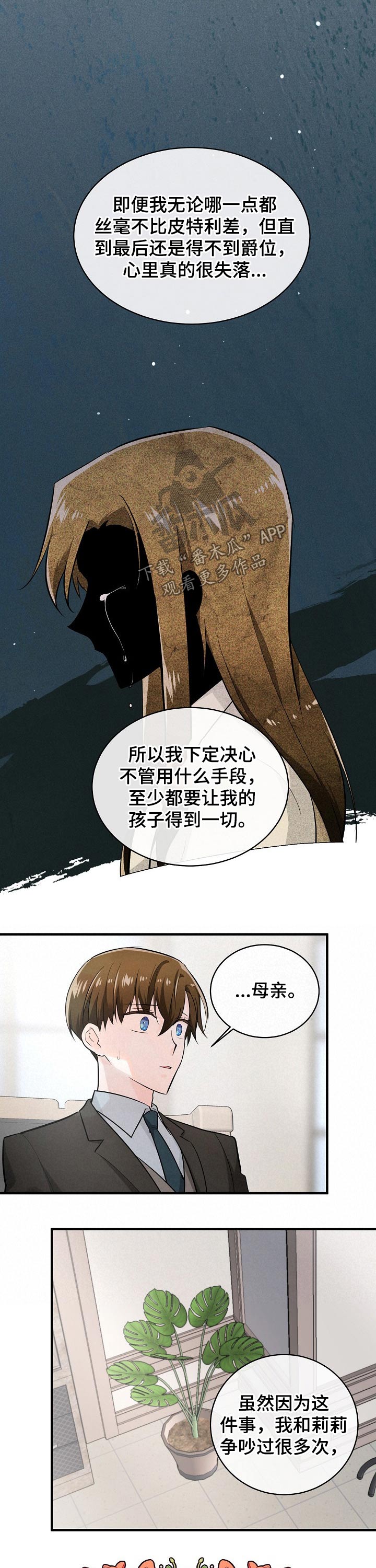 第116话6