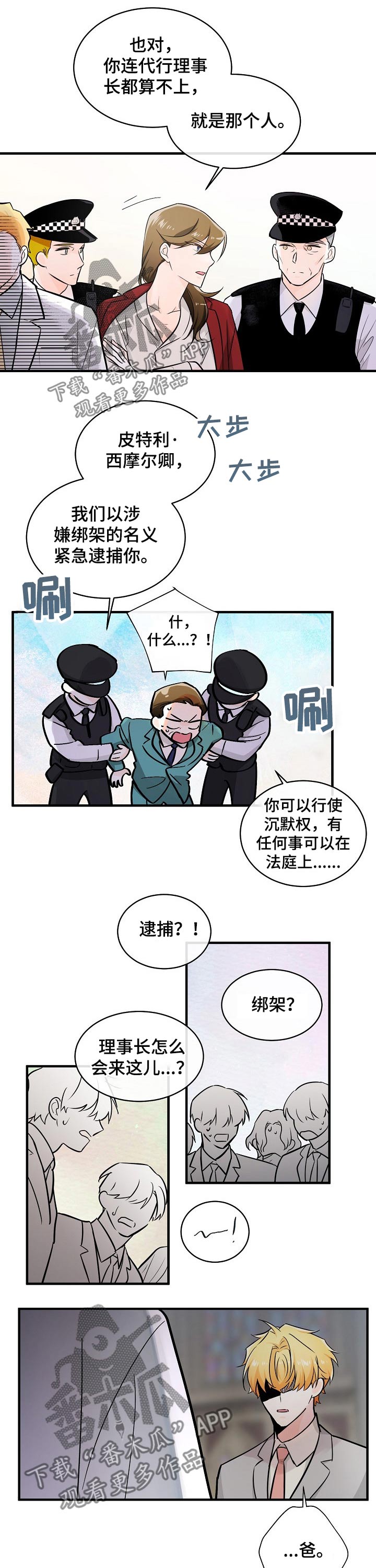 第110话5