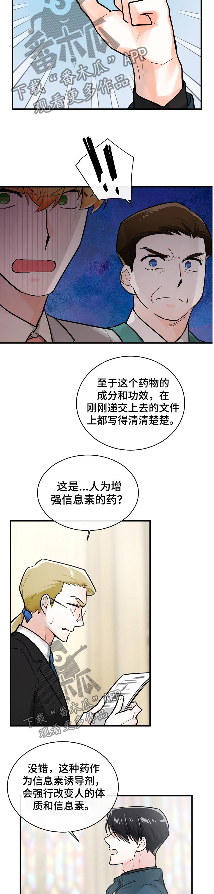 第105话9