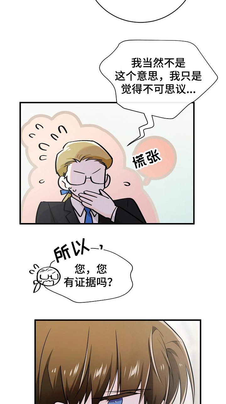 第104话8