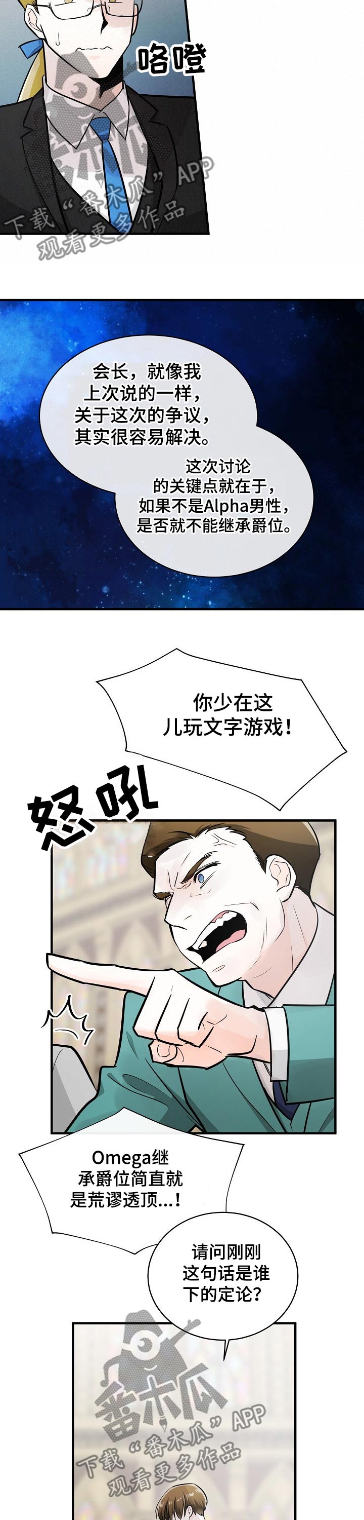 第103话9