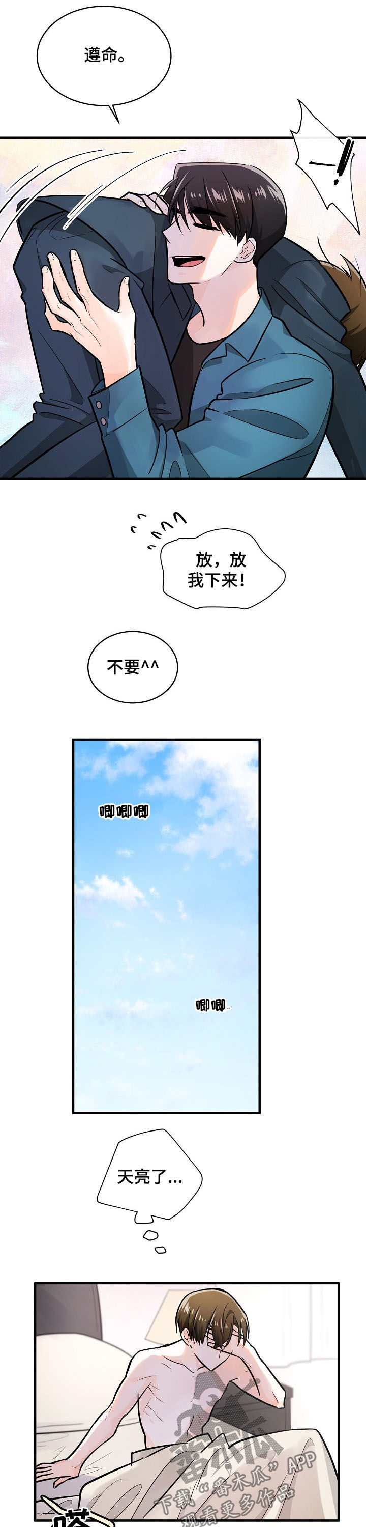 第98话6