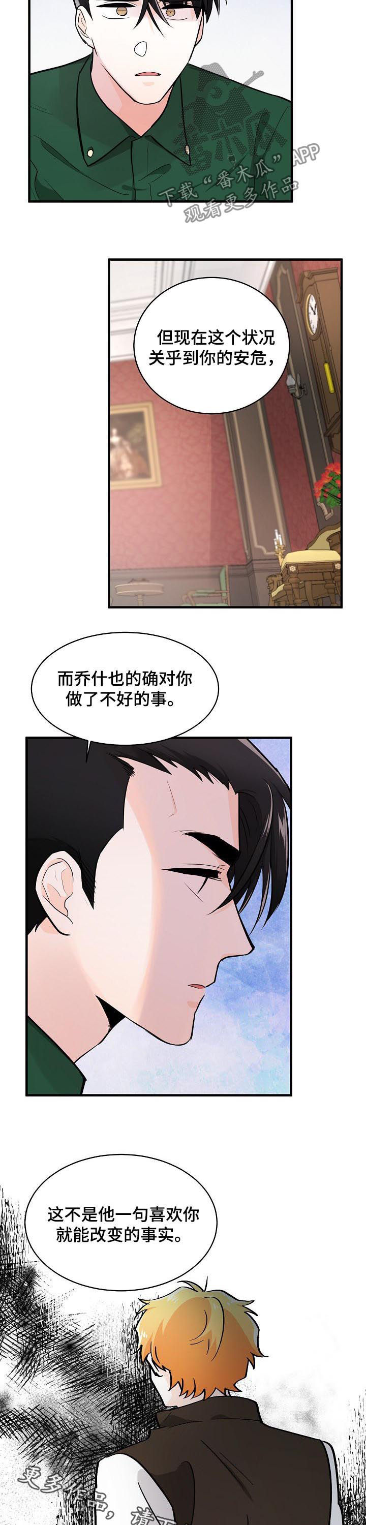 第89话9