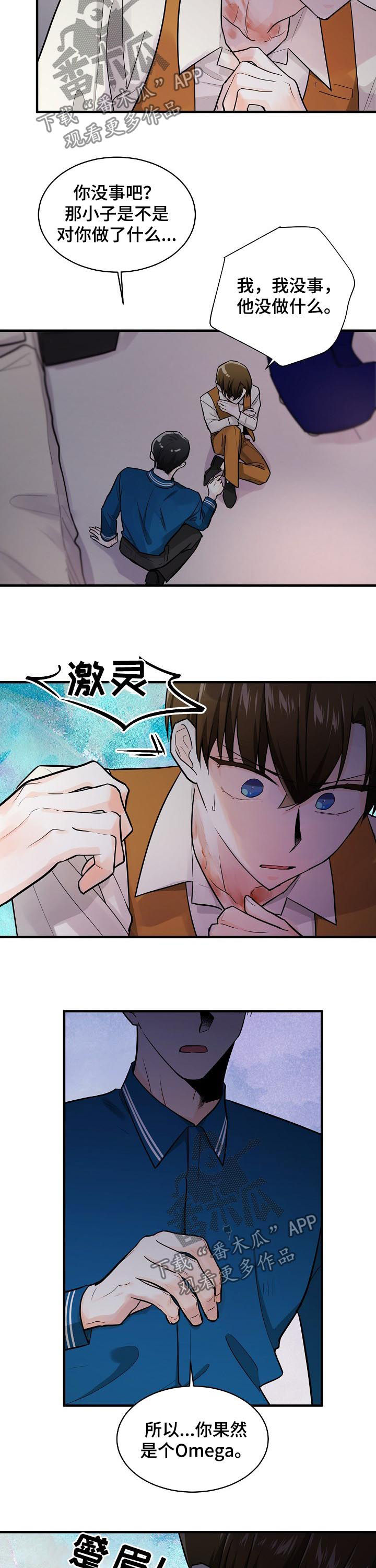 第85话4