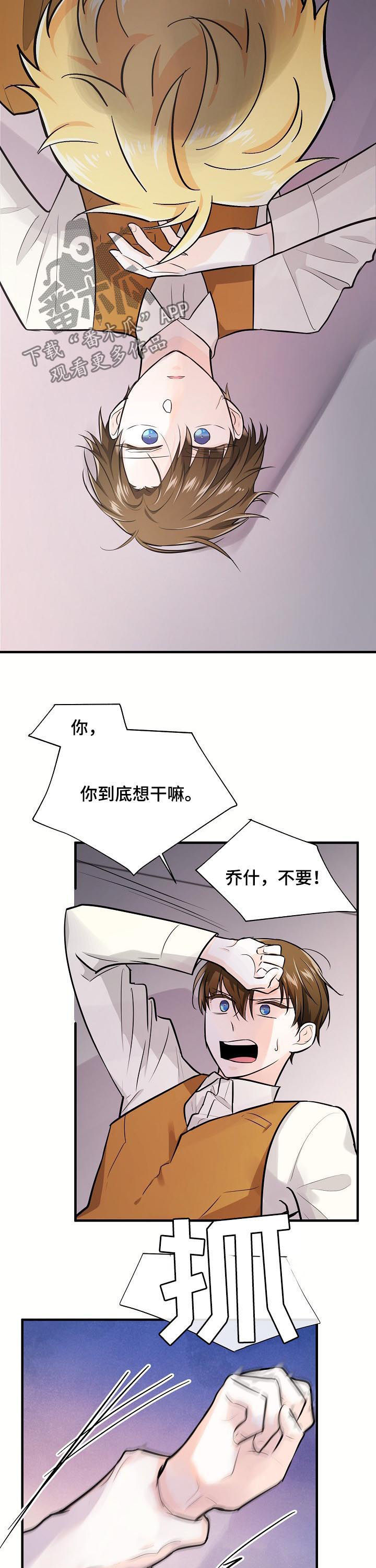 第81话8