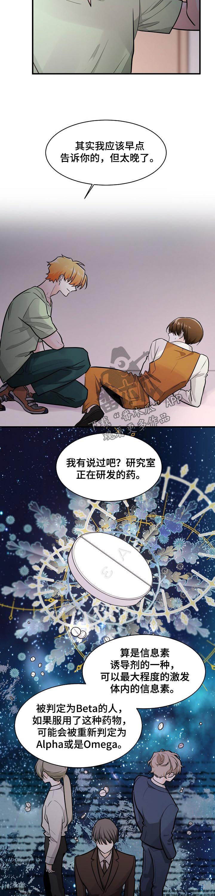 第81话5