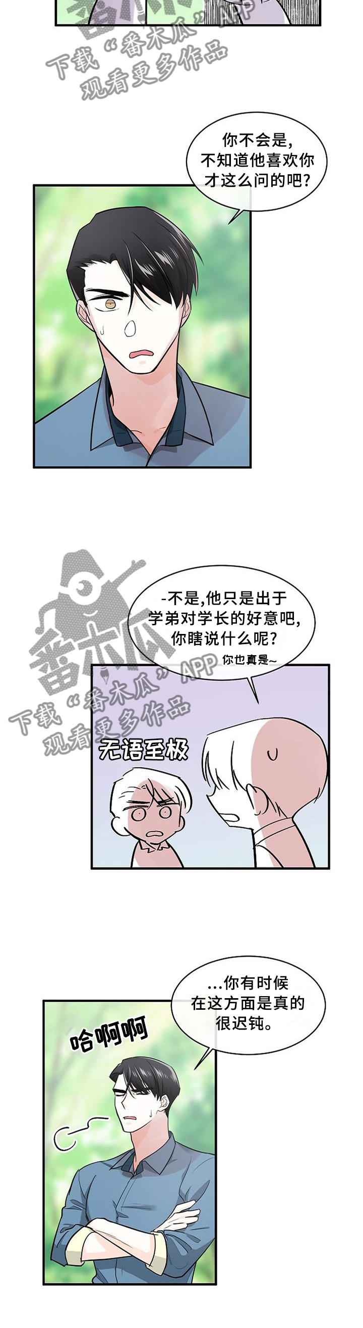第71话10