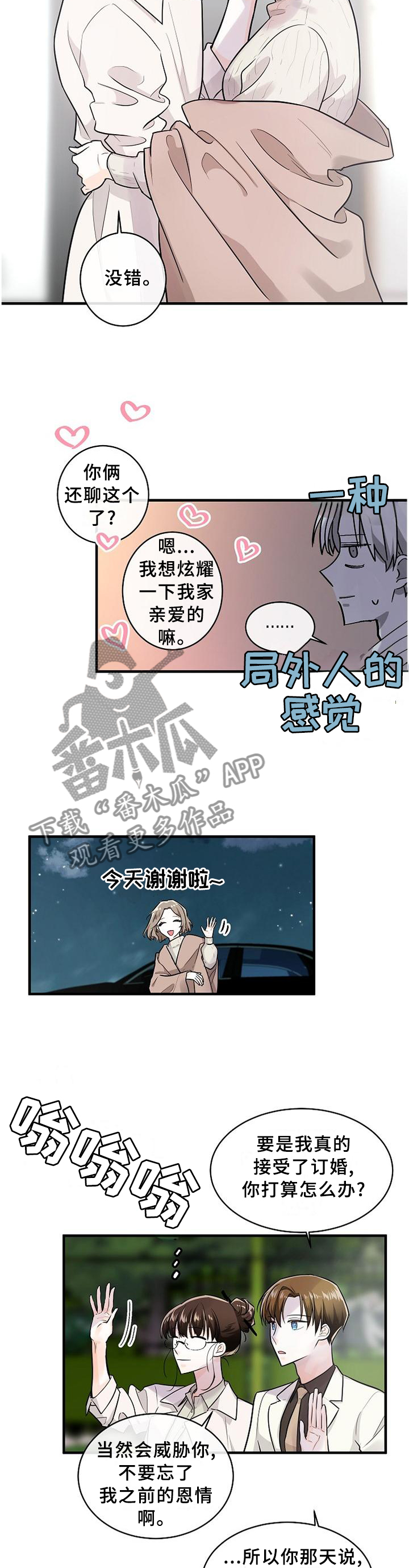 第58话8