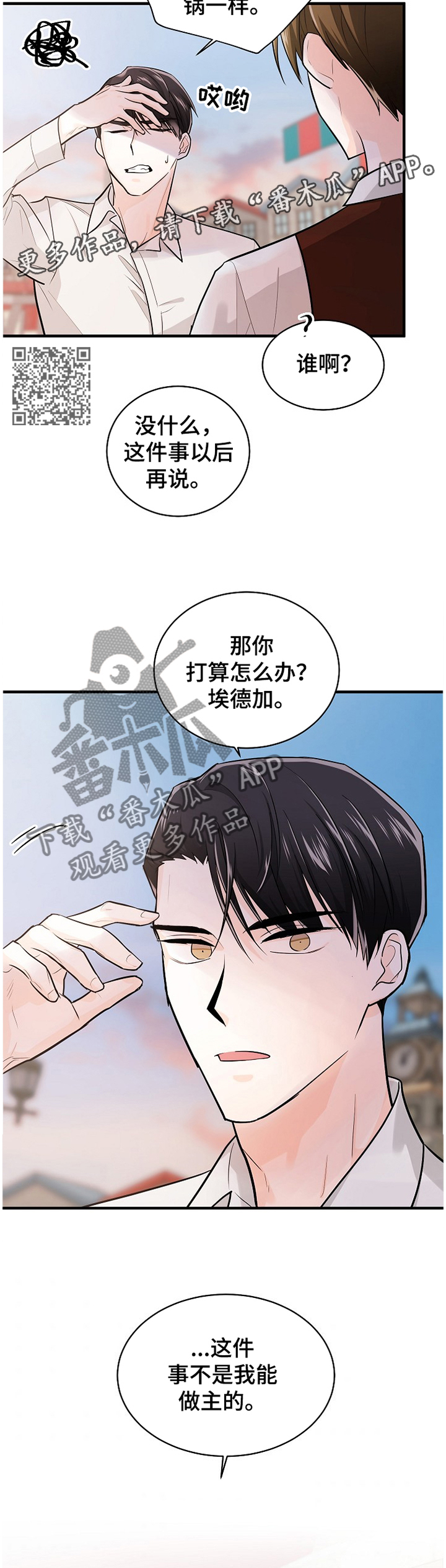 第55话8