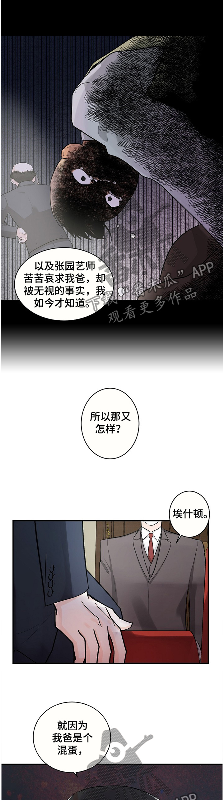 第46话4