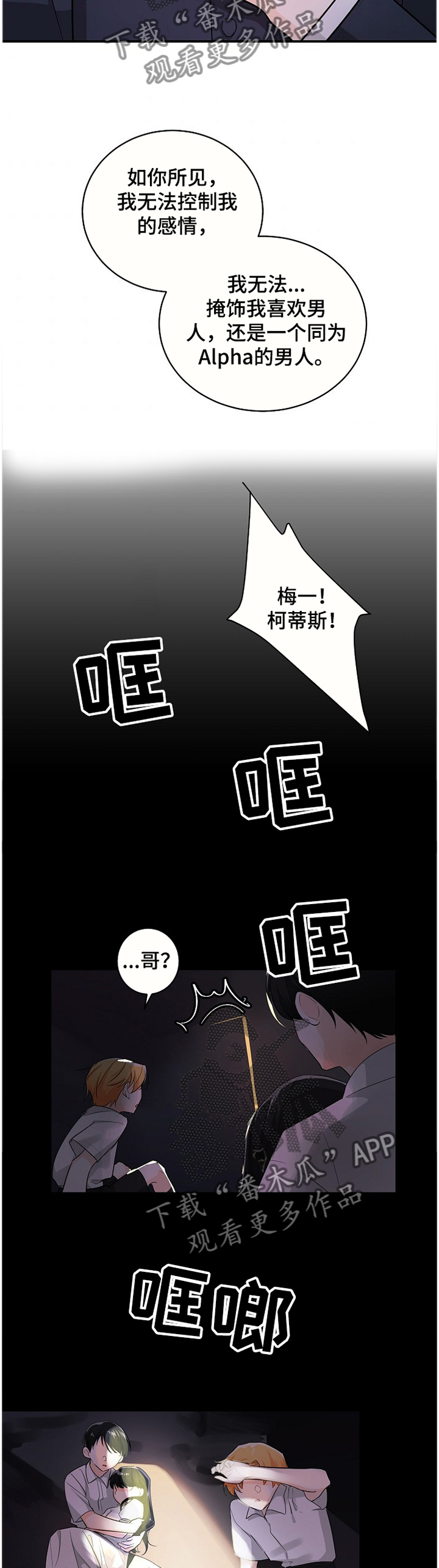 第46话8