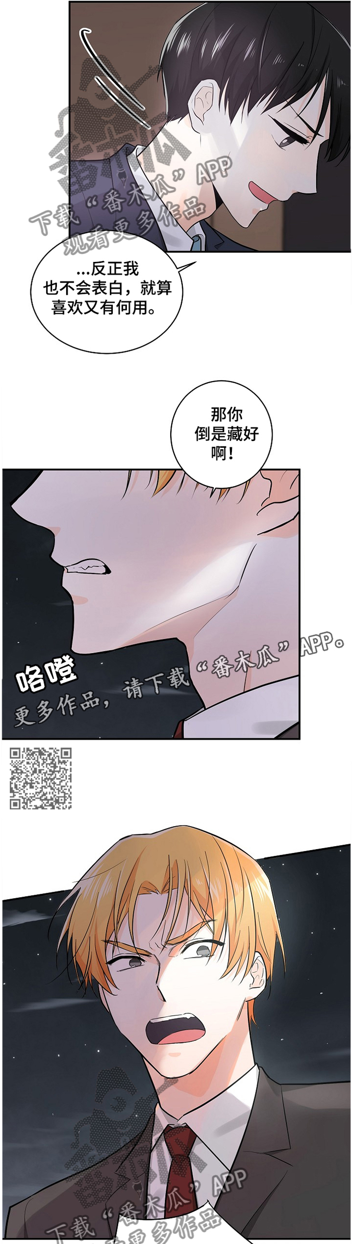 第44话5