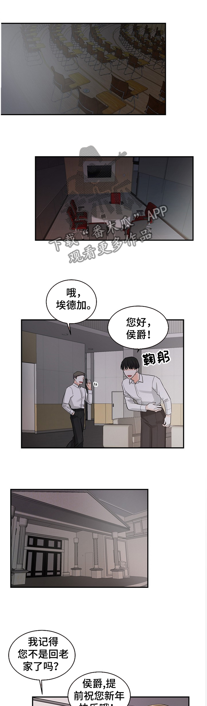 第38话7