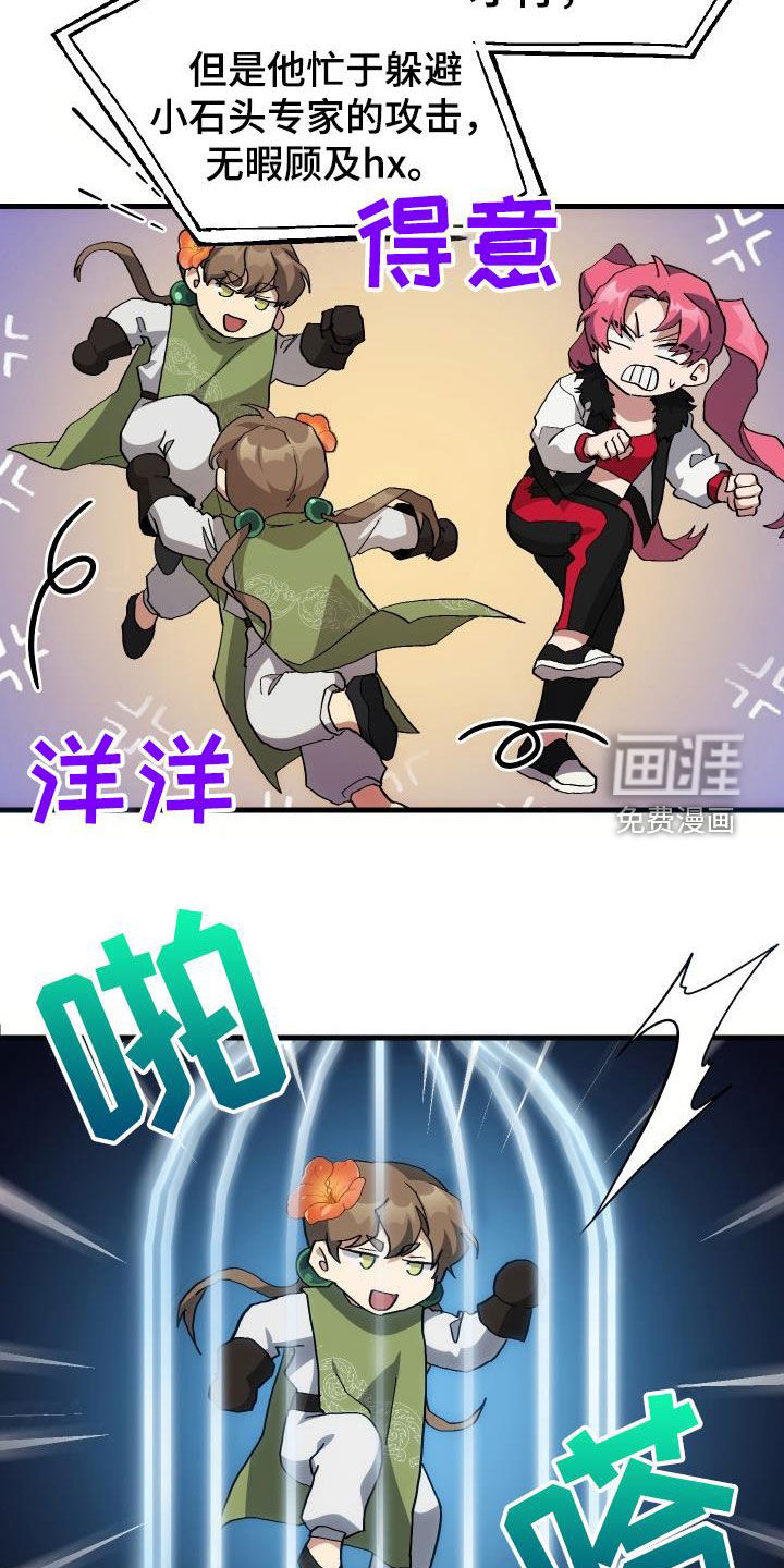 第48话21