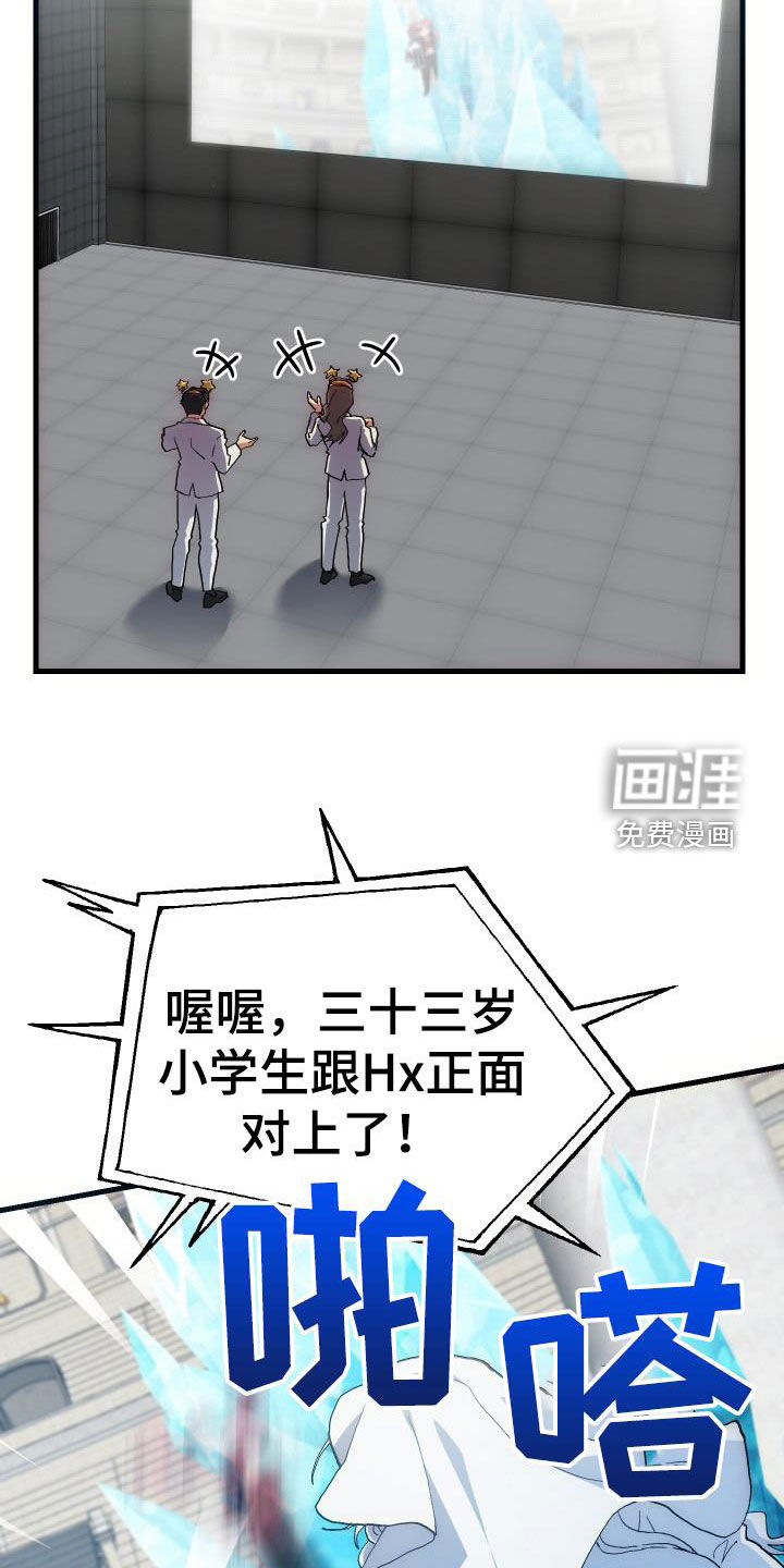 第48话32