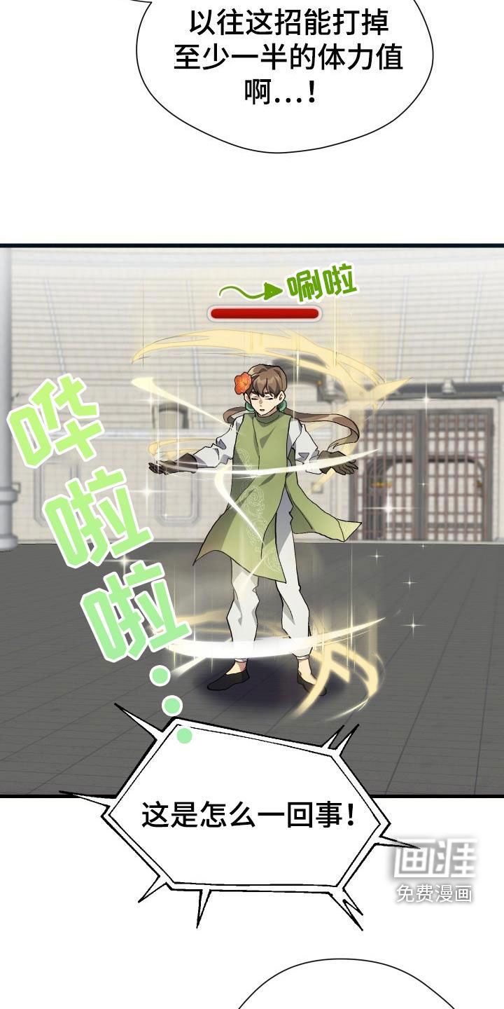 第48话6