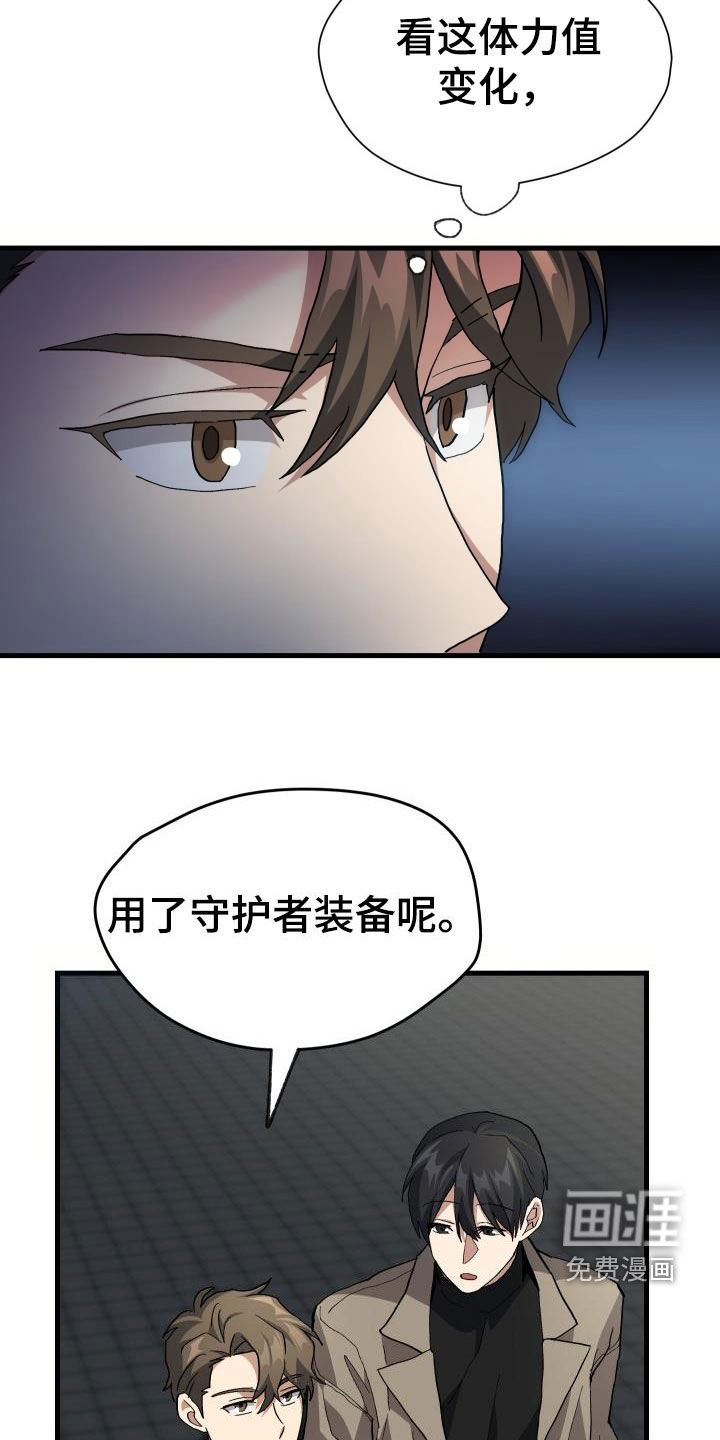 第48话7