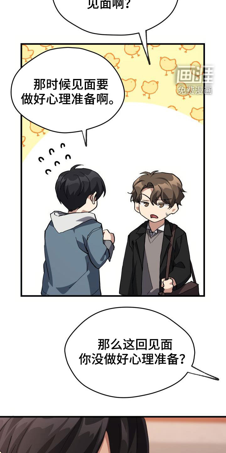 第43话9