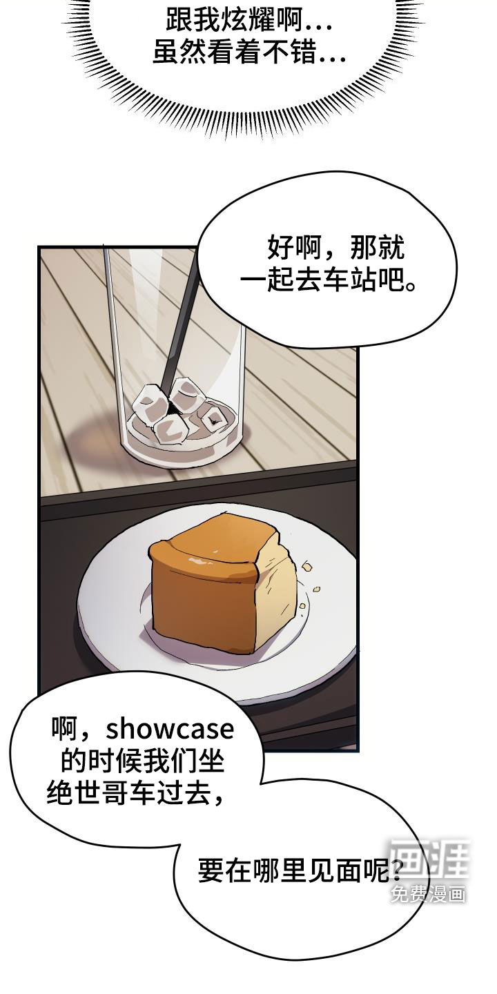 第42话26