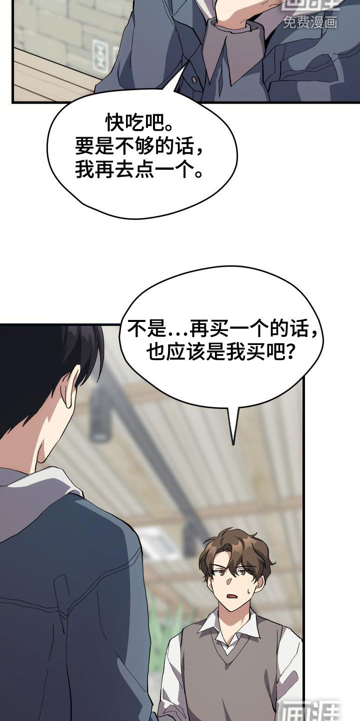 第42话4