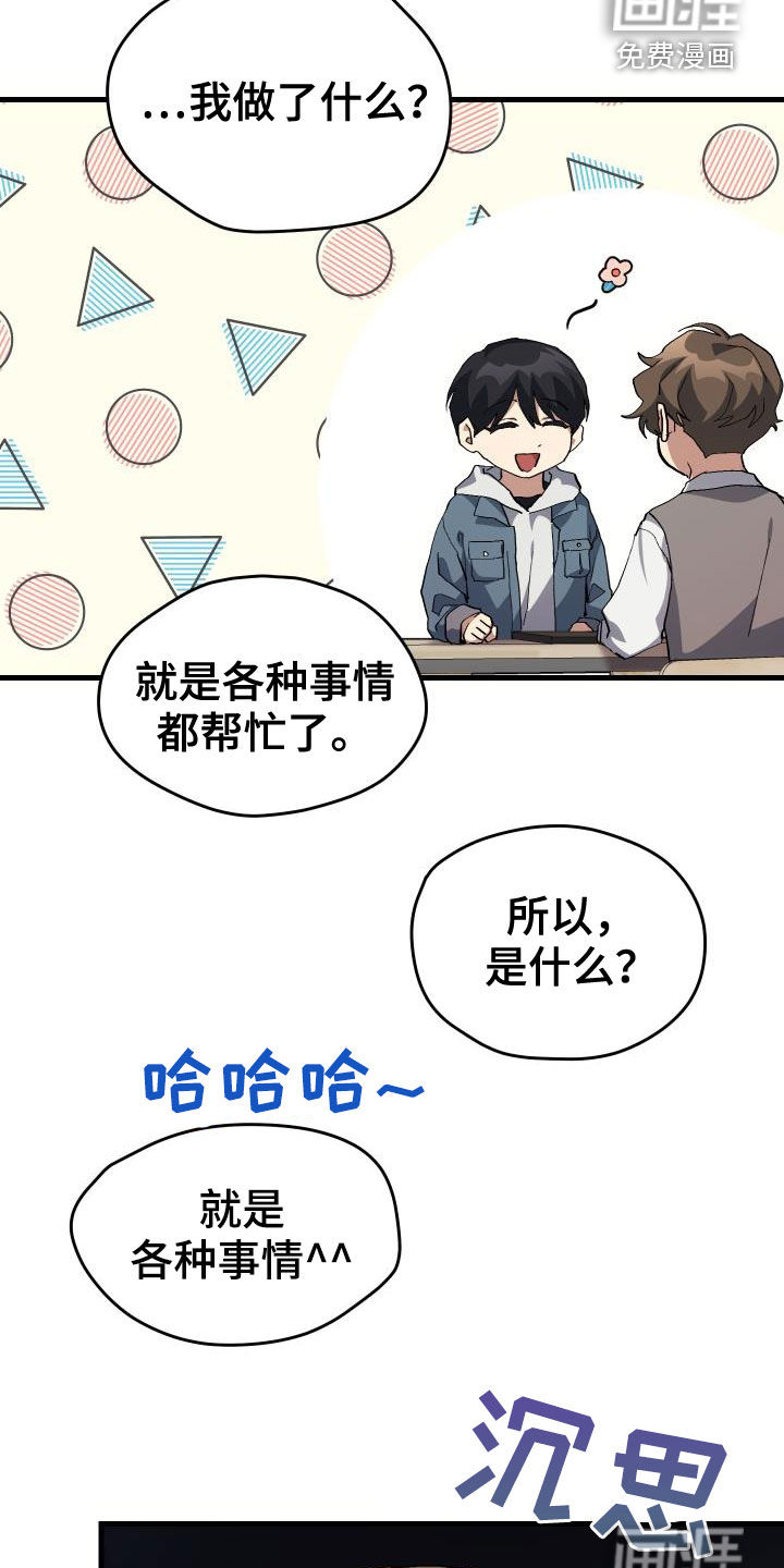 第42话7