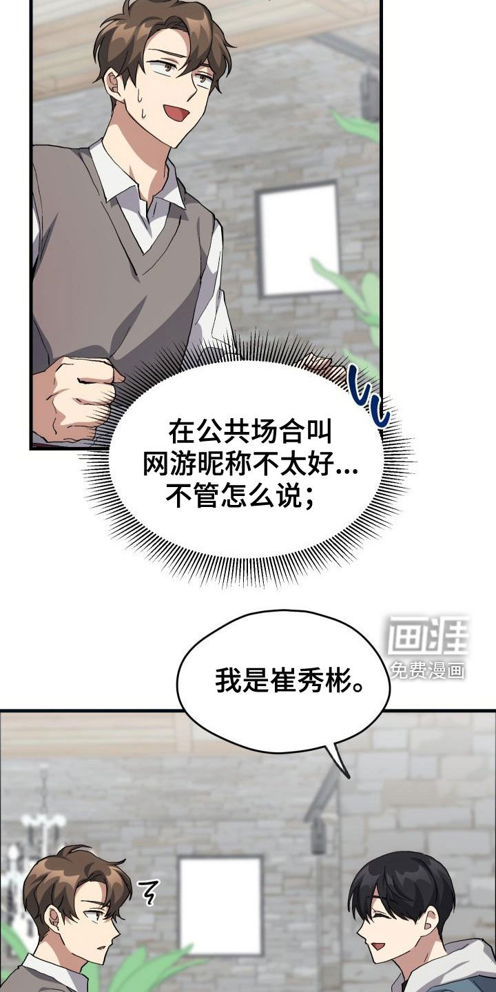 第41话6