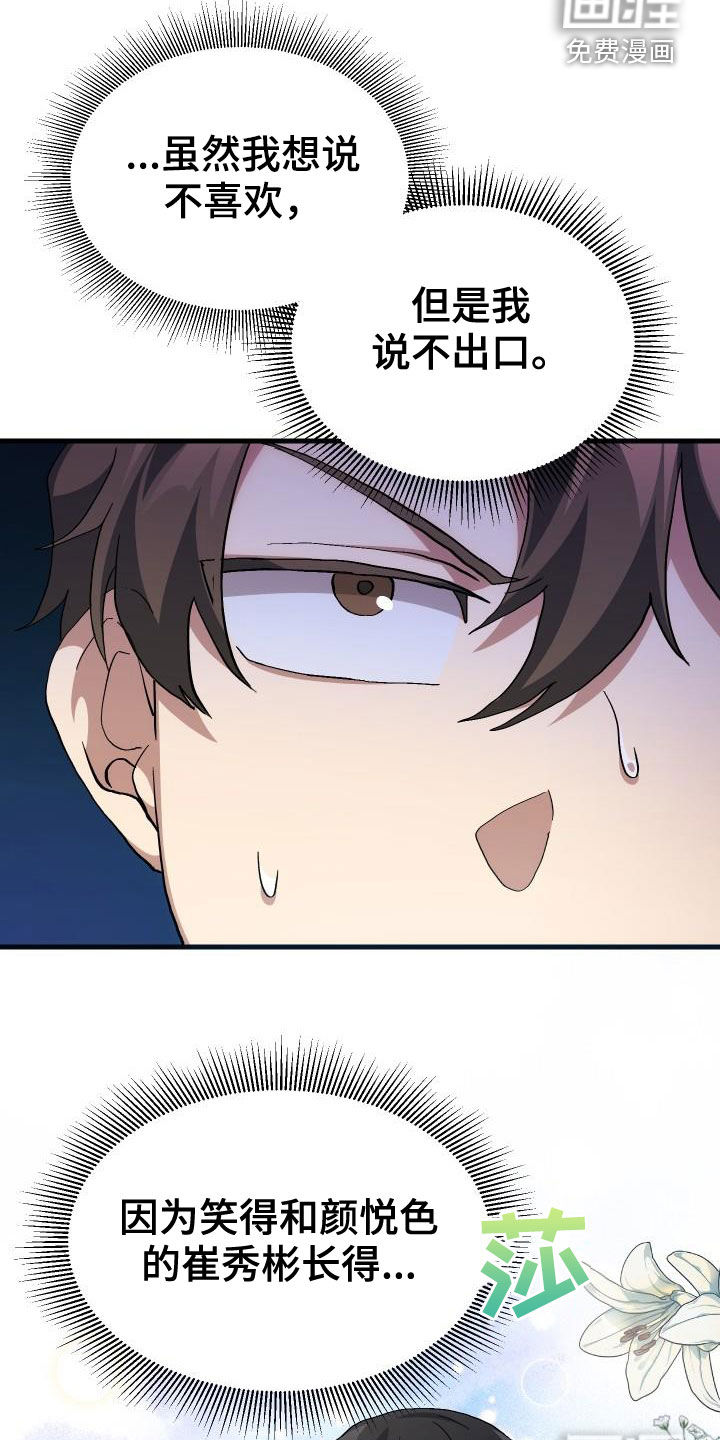 第41话24