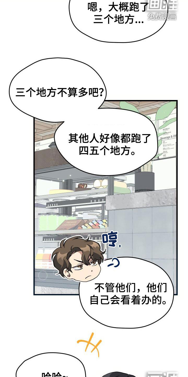 第41话13