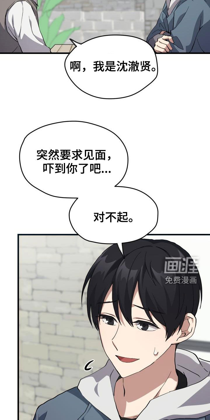 第41话7