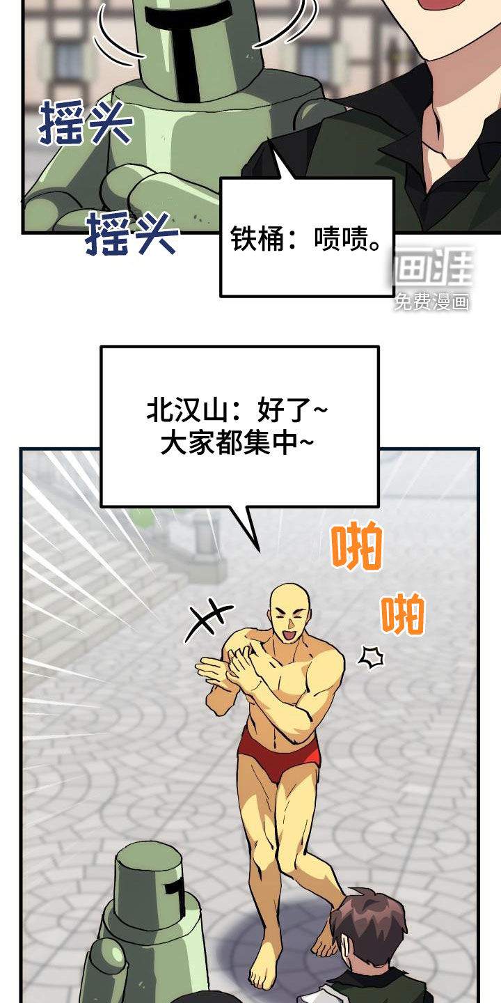 第38话4