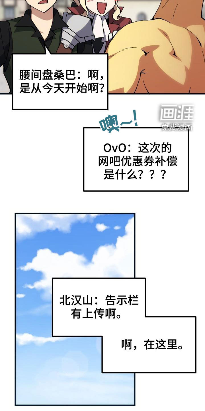 第38话7