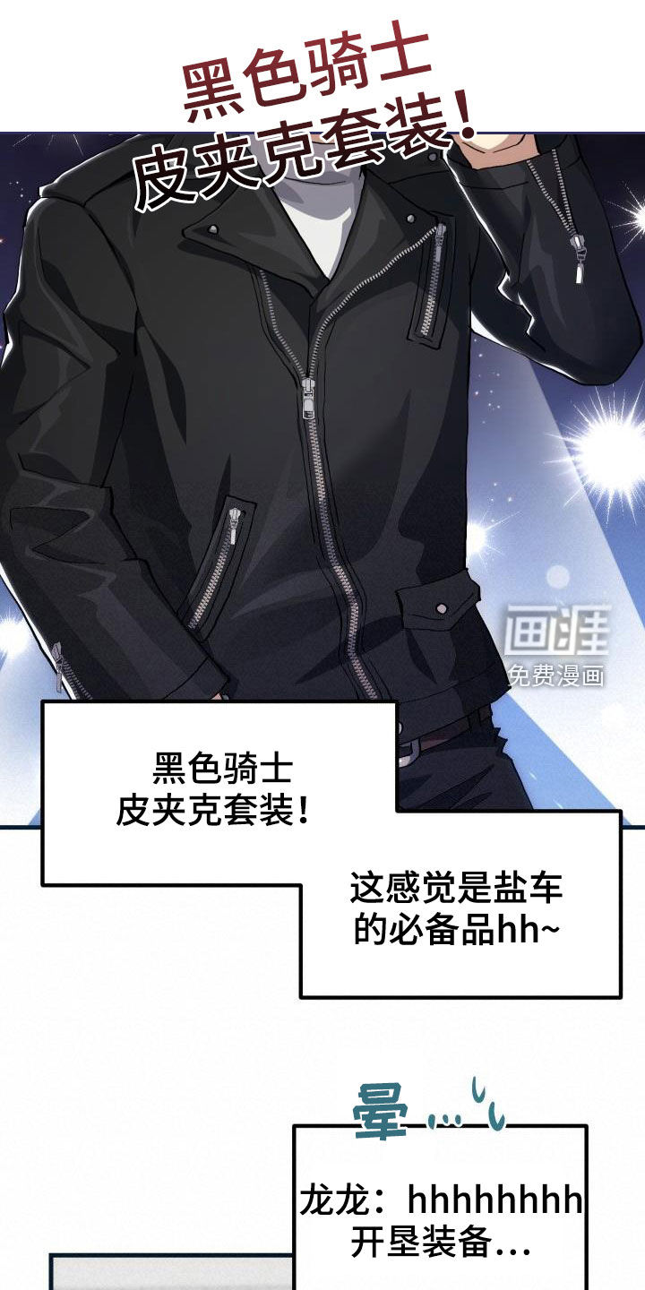 第38话9
