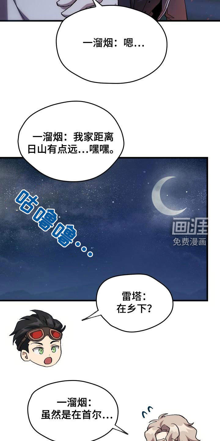 第37话8